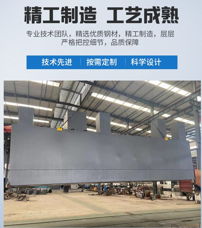 四更镇农村污水处理设备