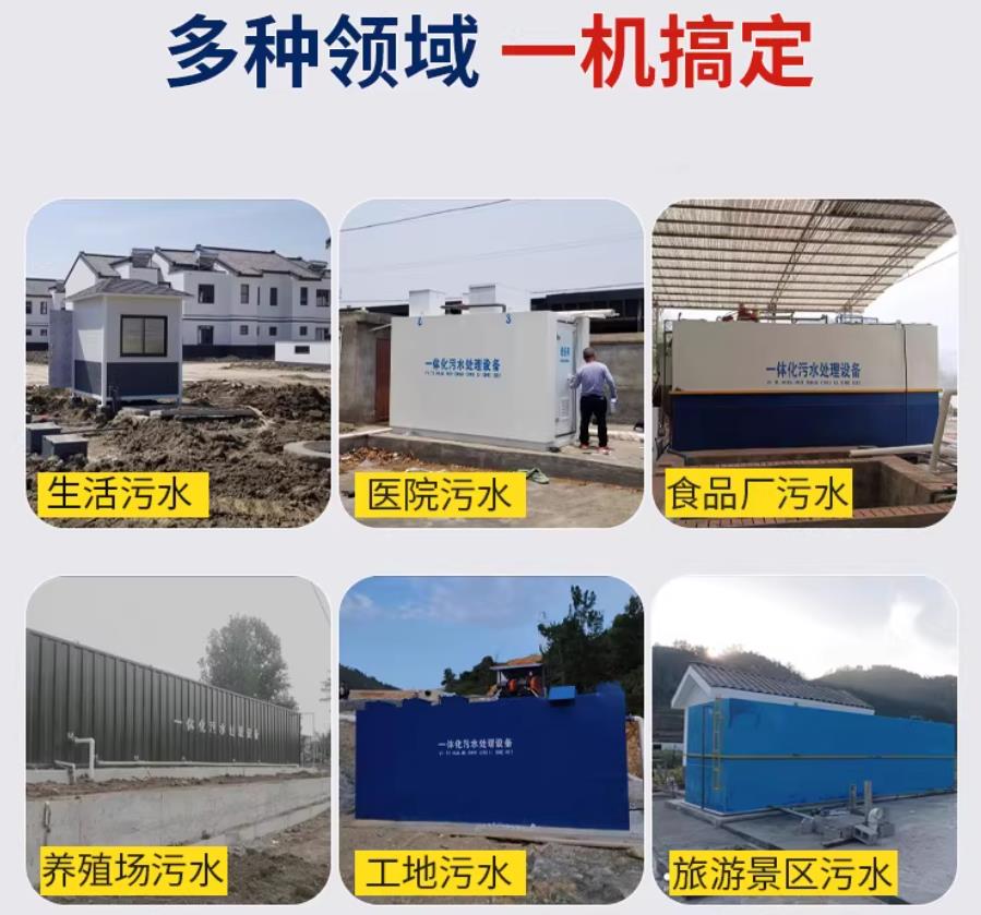 四更镇场景全覆盖！甘肃嘉源通一体化污水处理设备，适配城乡工业全场景污水治理